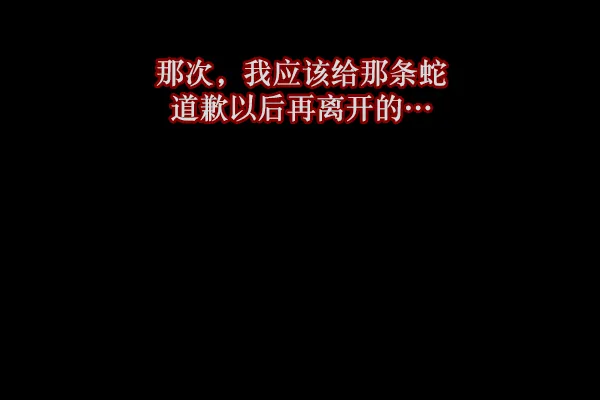 [第134话] 药手 第81页
