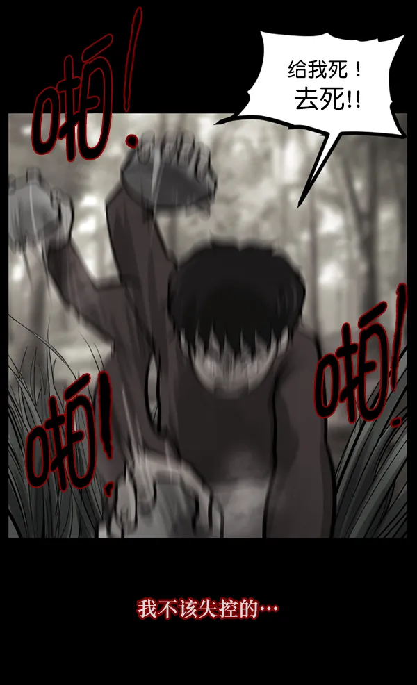 [第134话] 药手 第82页