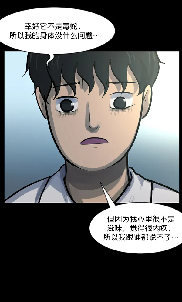 [第134话] 药手 第89页