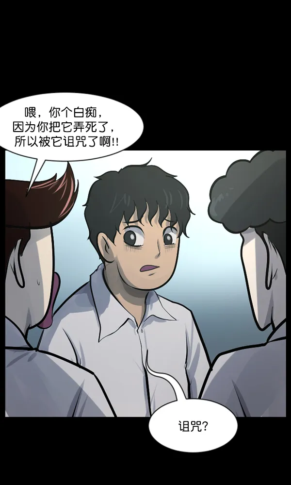 [第134话] 药手 第90页