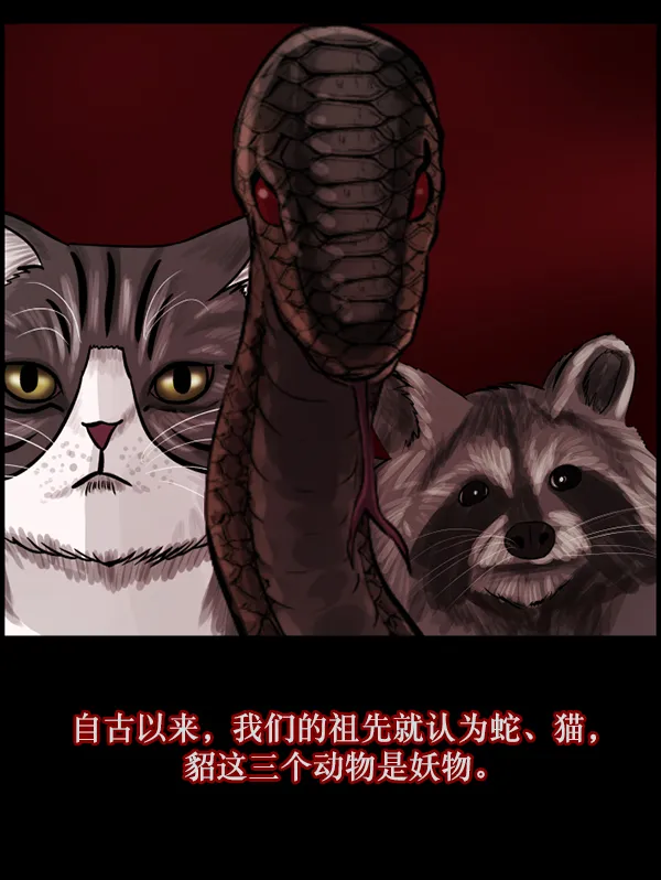 [第134话] 药手 第92页