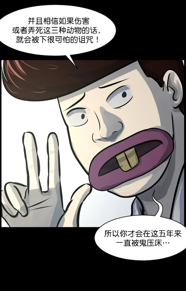 [第134话] 药手 第94页