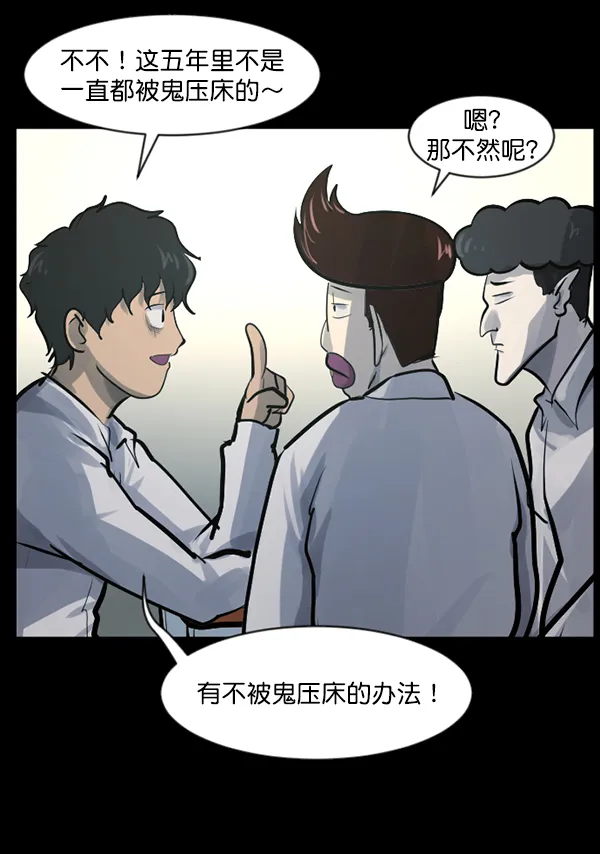 [第134话] 药手 第96页