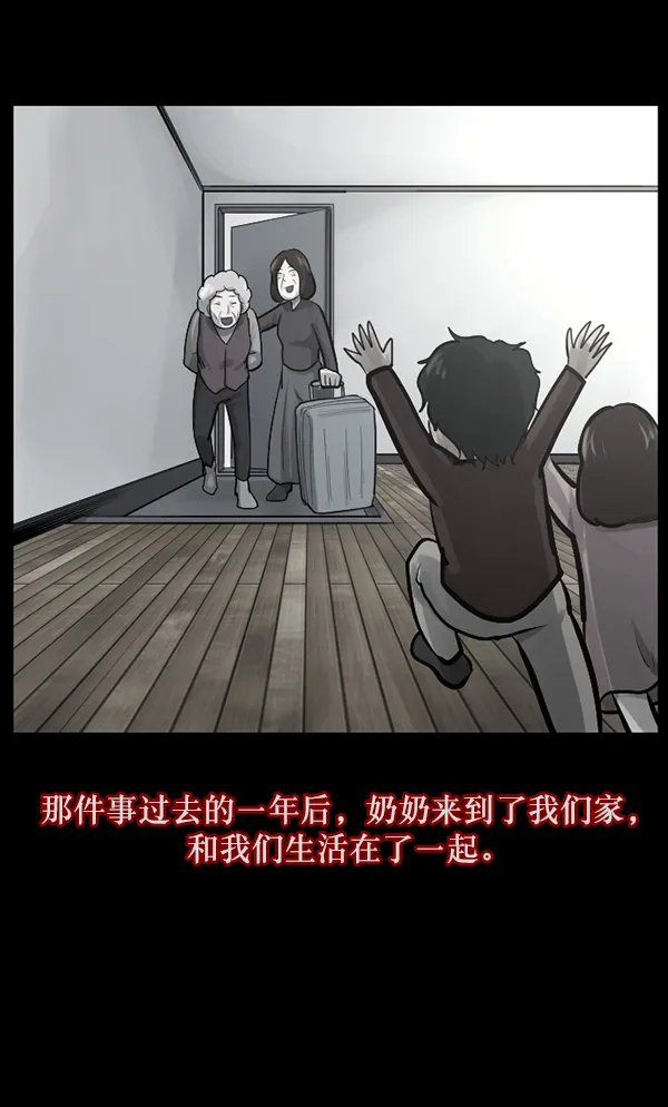 [第134话] 药手 第98页