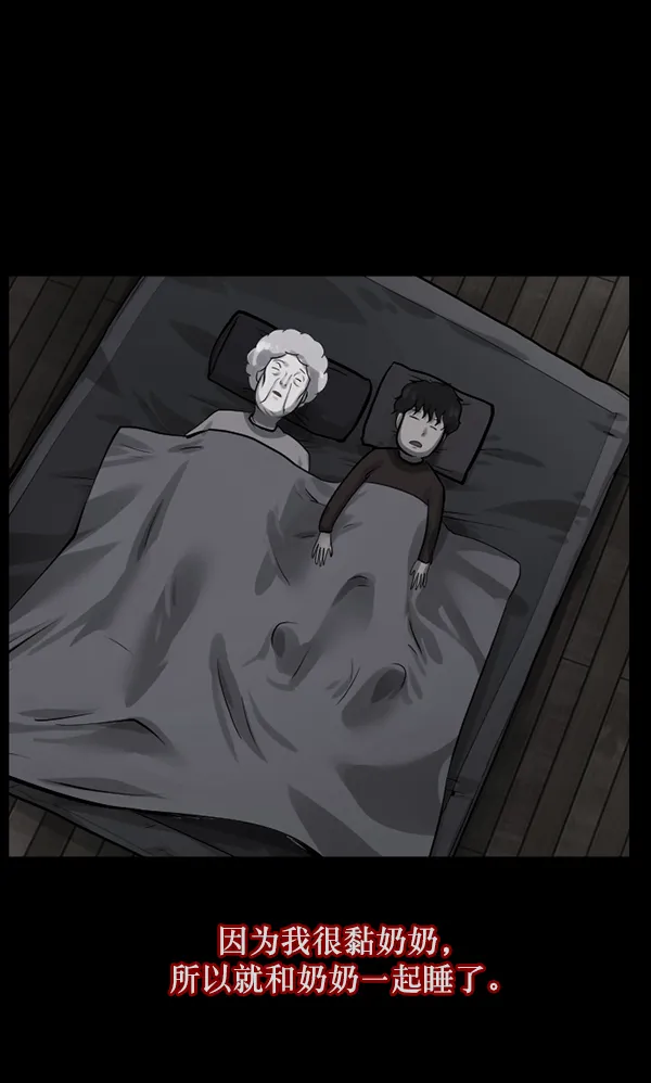 [第134话] 药手 第99页