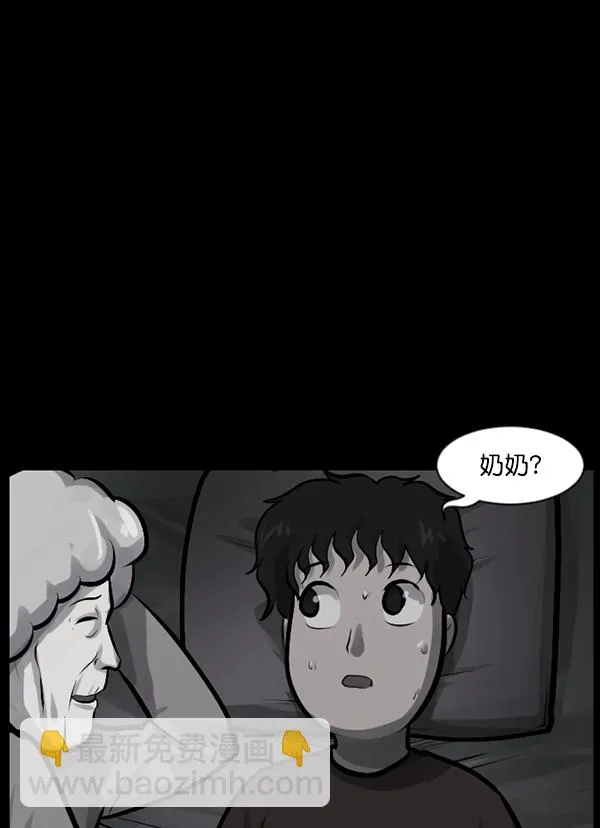 [第134话] 药手 第105页