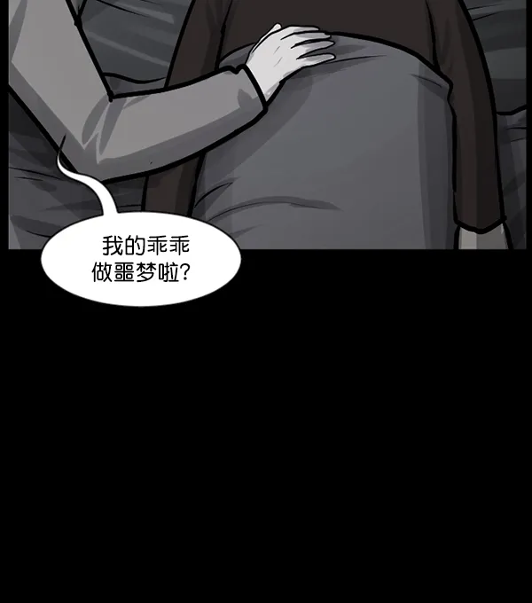 [第134话] 药手 第106页