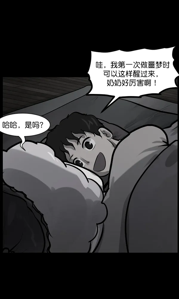 [第134话] 药手 第107页