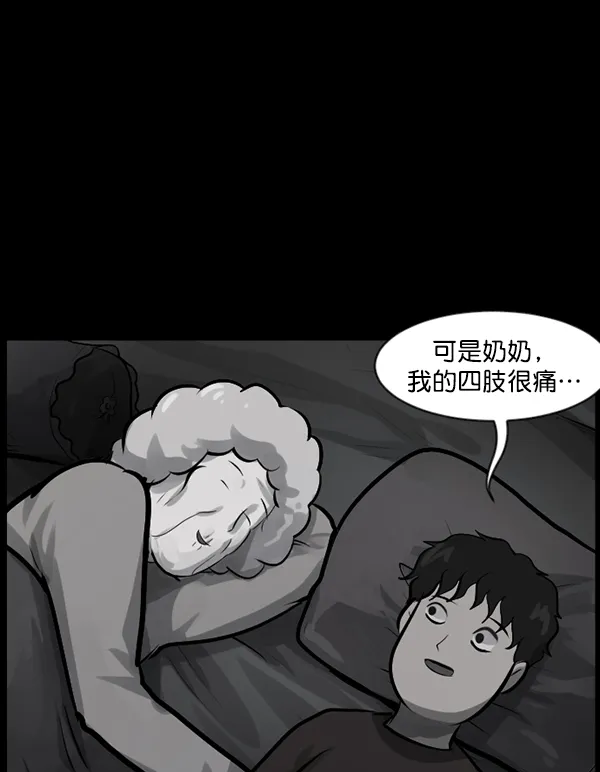 [第134话] 药手 第108页