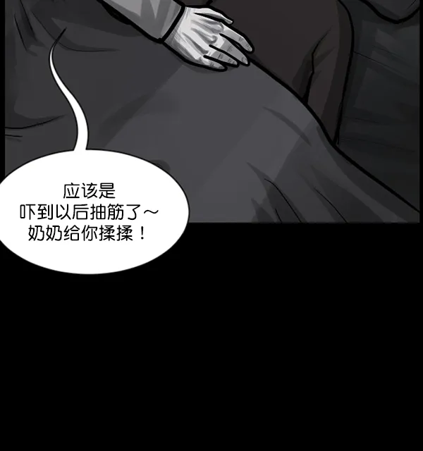 [第134话] 药手 第109页