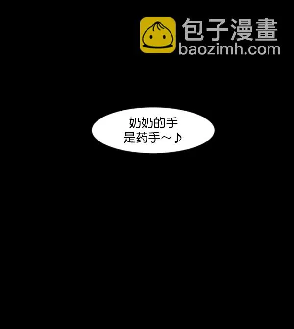 [第134话] 药手 第110页