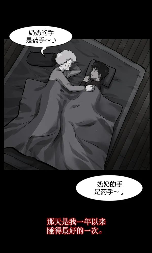 [第134话] 药手 第111页
