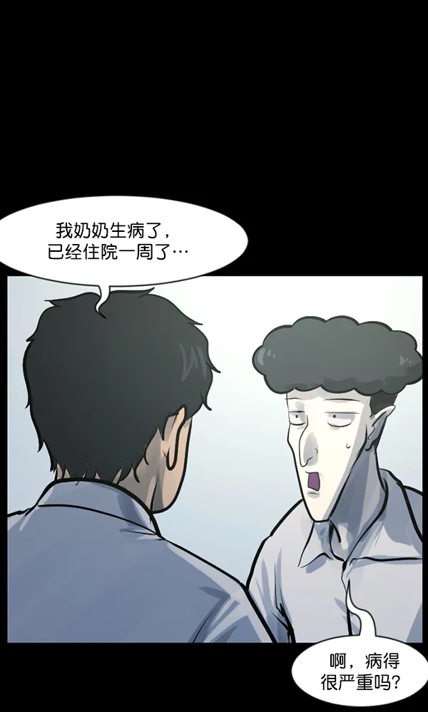 [第134话] 药手 第114页