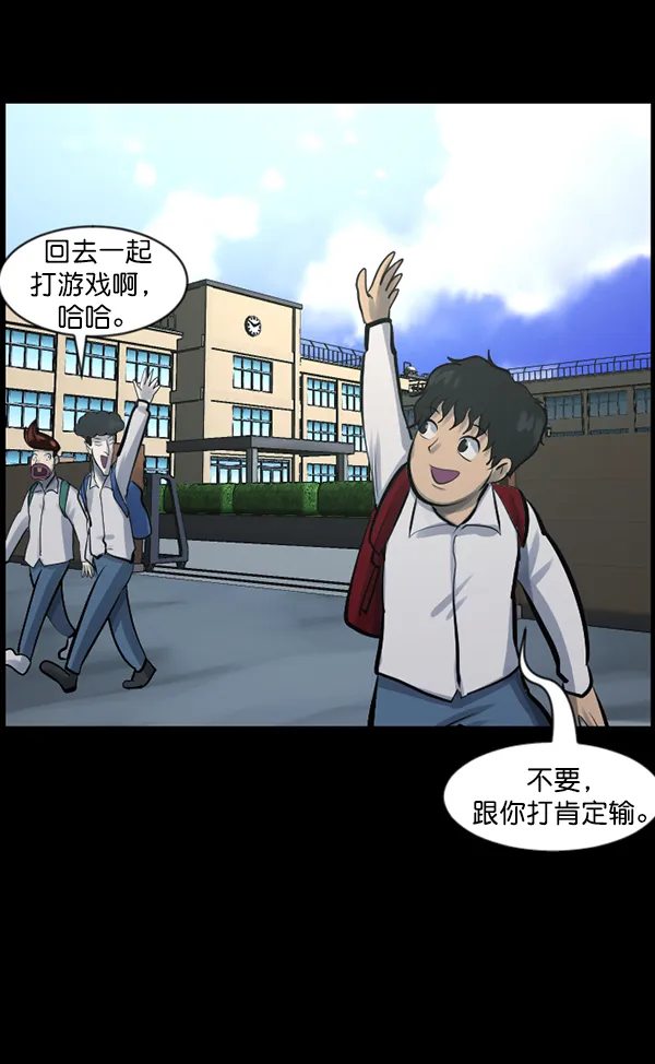 [第134话] 药手 第119页