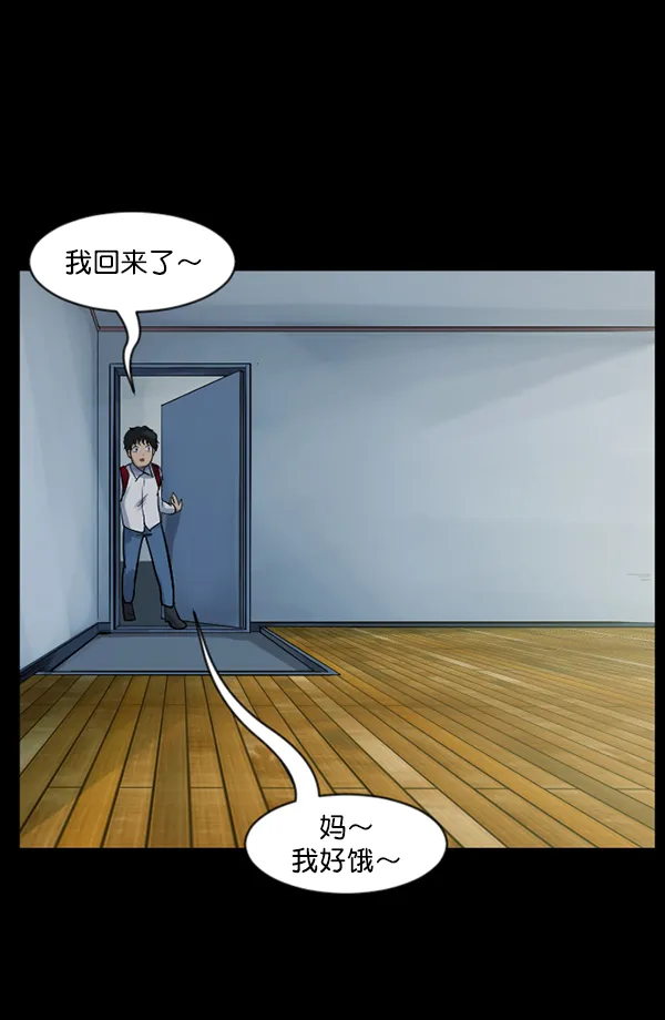 [第134话] 药手 第121页