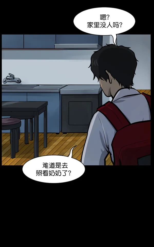 [第134话] 药手 第123页
