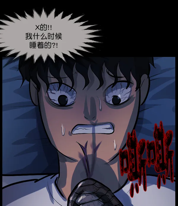 [第134话] 药手 第133页