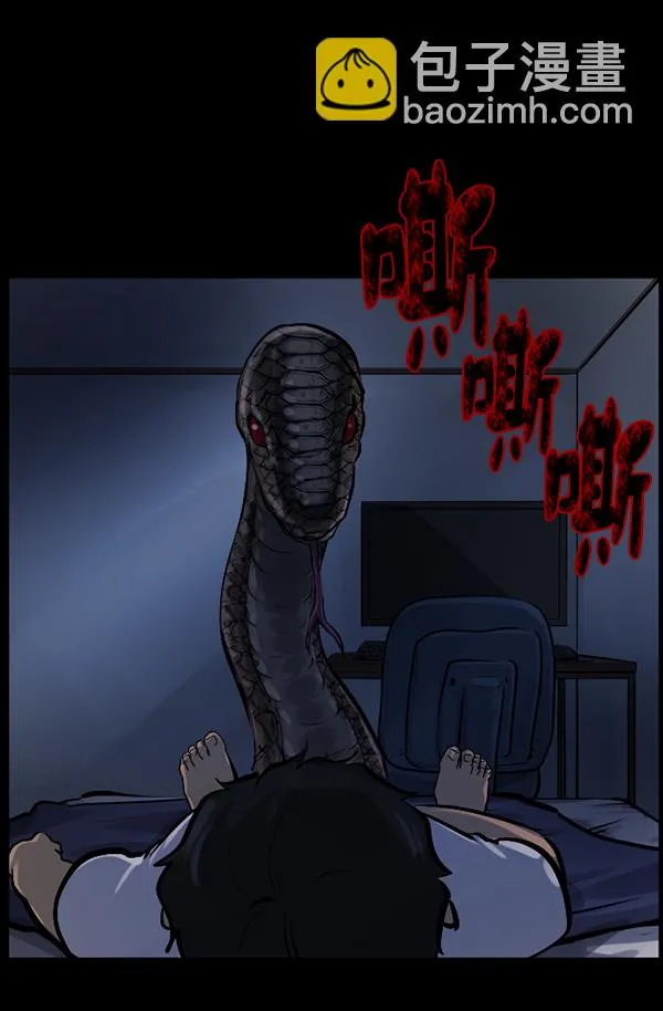 [第134话] 药手 第136页