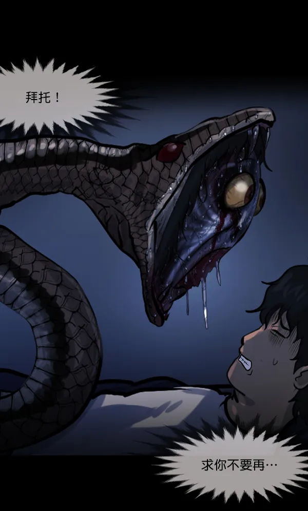 [第134话] 药手 第144页