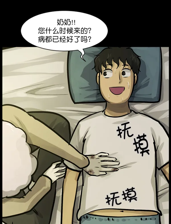 [第134话] 药手 第152页