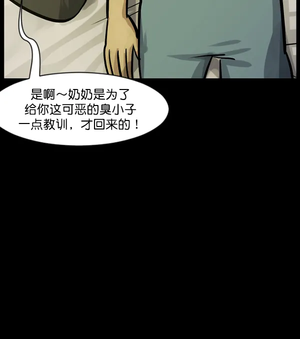 [第134话] 药手 第153页