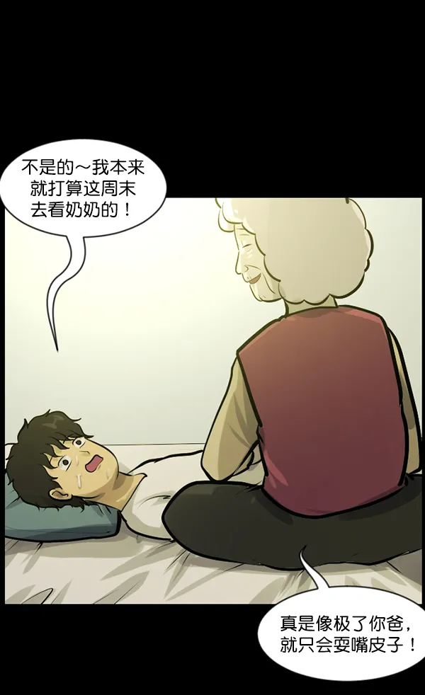 [第134话] 药手 第154页