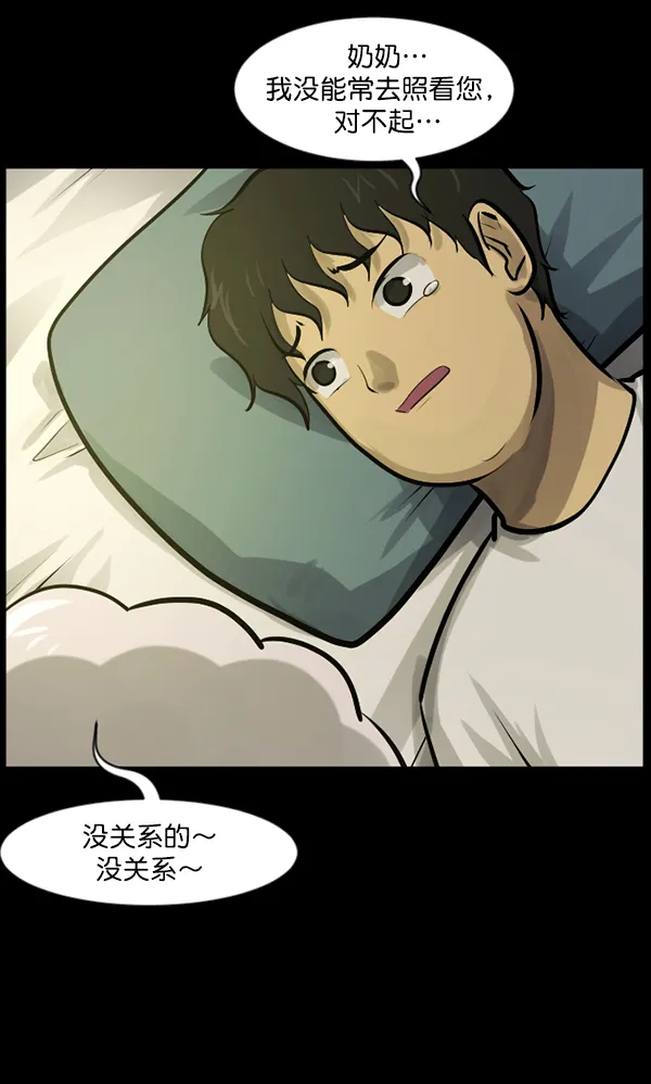 [第134话] 药手 第156页