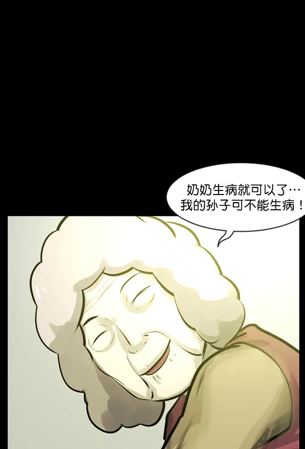 [第134话] 药手 第157页