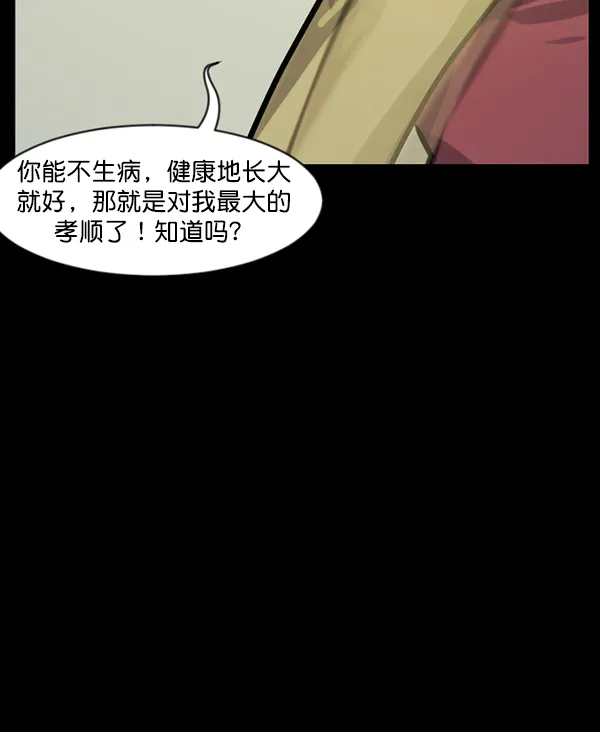[第134话] 药手 第158页