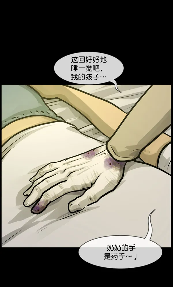 [第134话] 药手 第159页