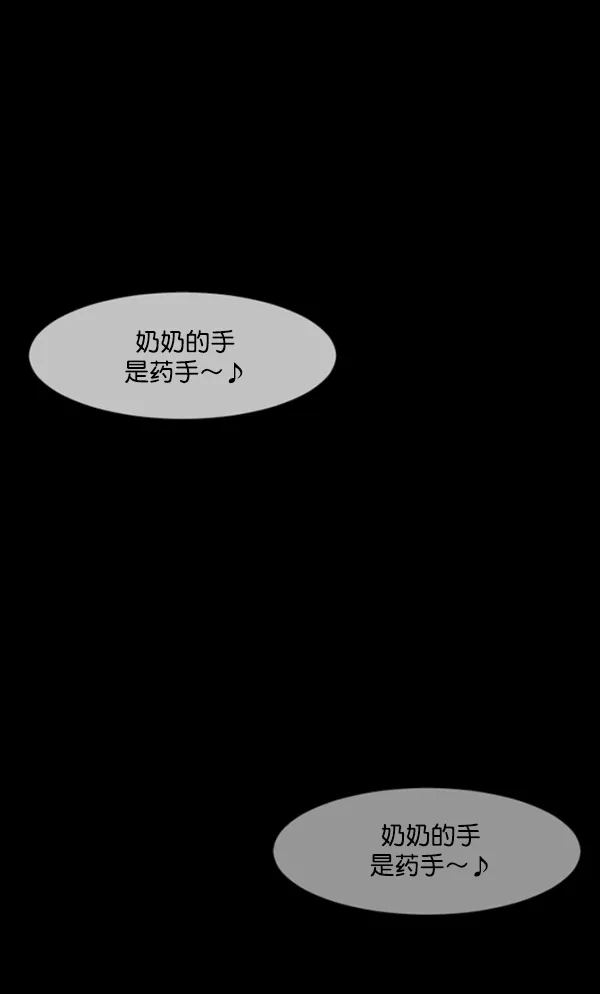 [第134话] 药手 第160页