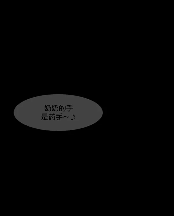 [第134话] 药手 第161页