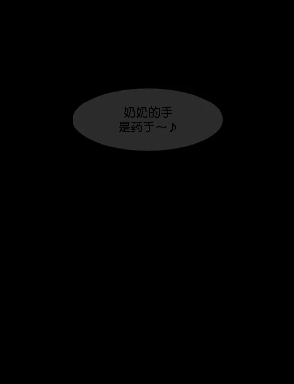 [第134话] 药手 第162页