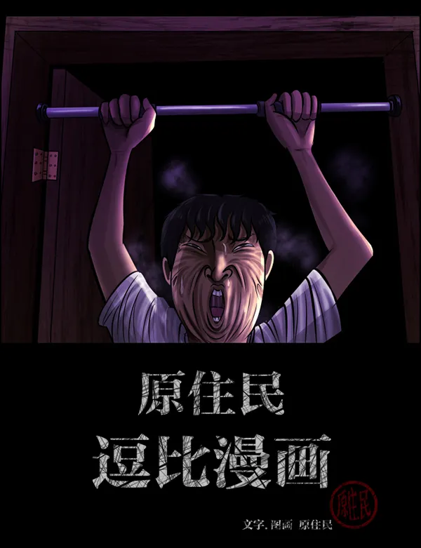 [第135话] 没有不可能的事 第2页
