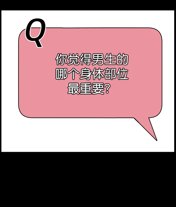 [第135话] 没有不可能的事 第4页