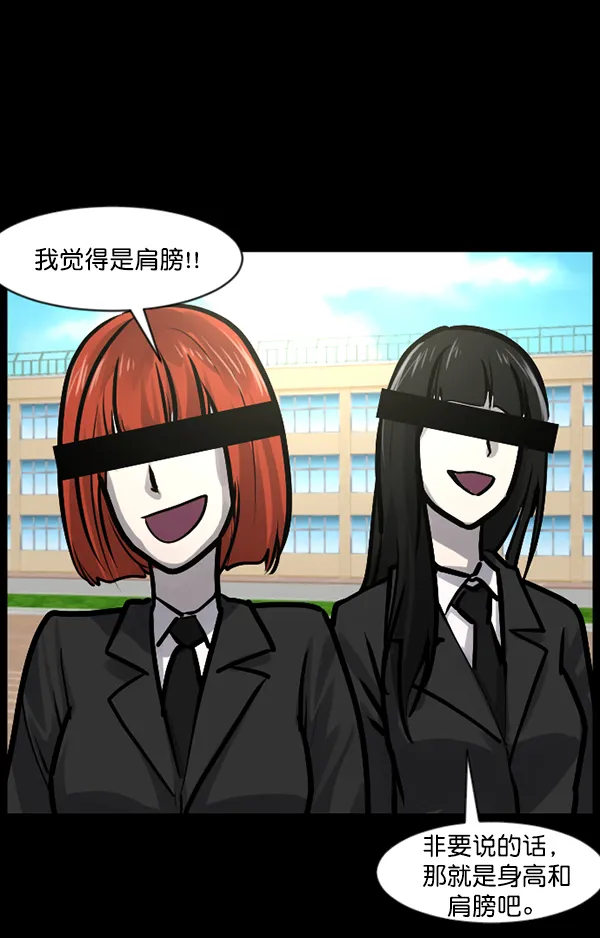 [第135话] 没有不可能的事 第5页
