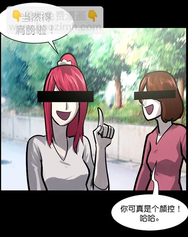 [第135话] 没有不可能的事 第7页