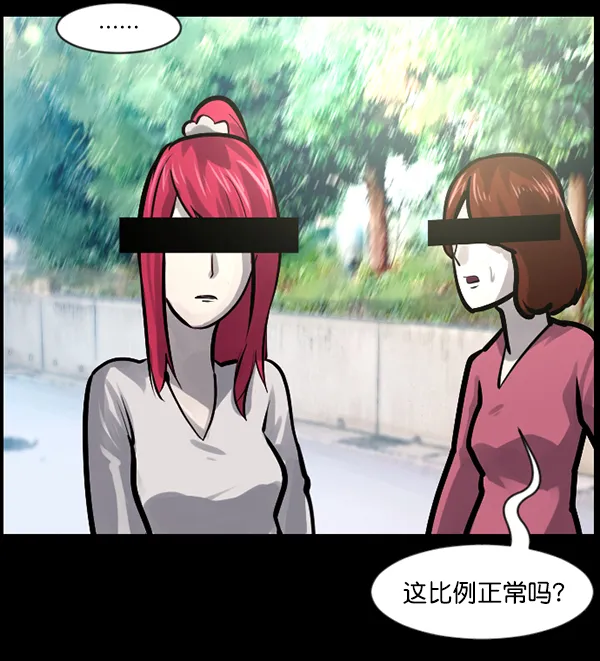 [第135话] 没有不可能的事 第13页