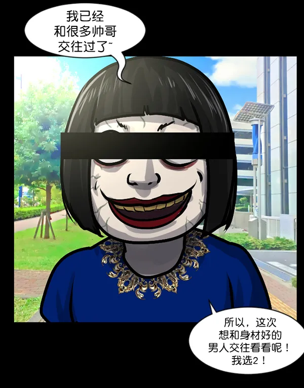 [第135话] 没有不可能的事 第17页