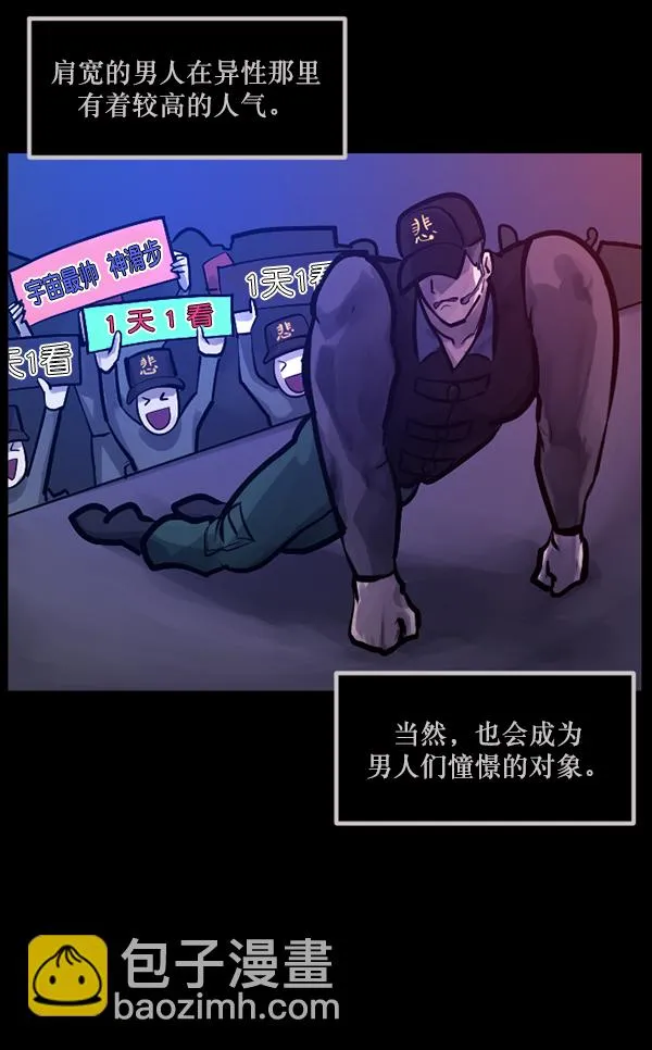 [第135话] 没有不可能的事 第19页