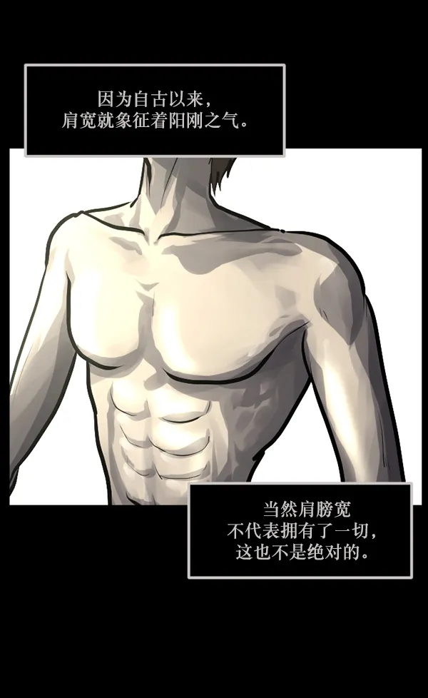 [第135话] 没有不可能的事 第20页