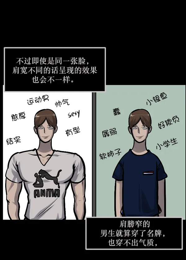 [第135话] 没有不可能的事 第21页