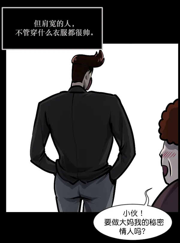 [第135话] 没有不可能的事 第23页