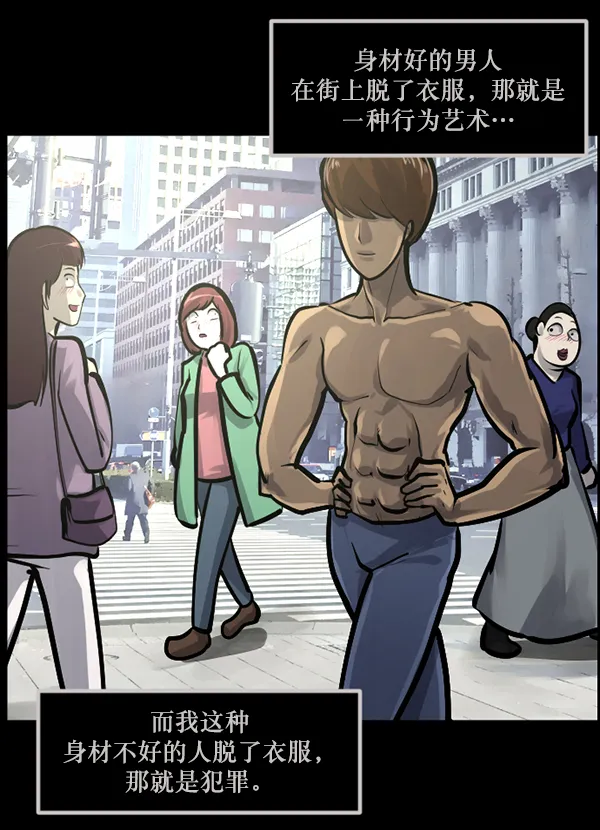 [第135话] 没有不可能的事 第25页