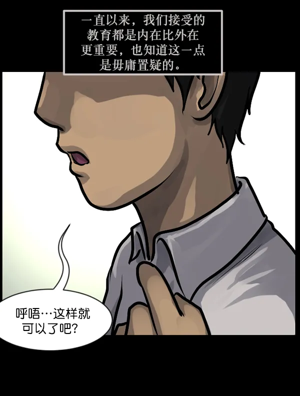 [第135话] 没有不可能的事 第27页