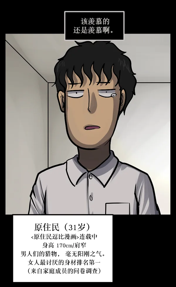 [第135话] 没有不可能的事 第29页