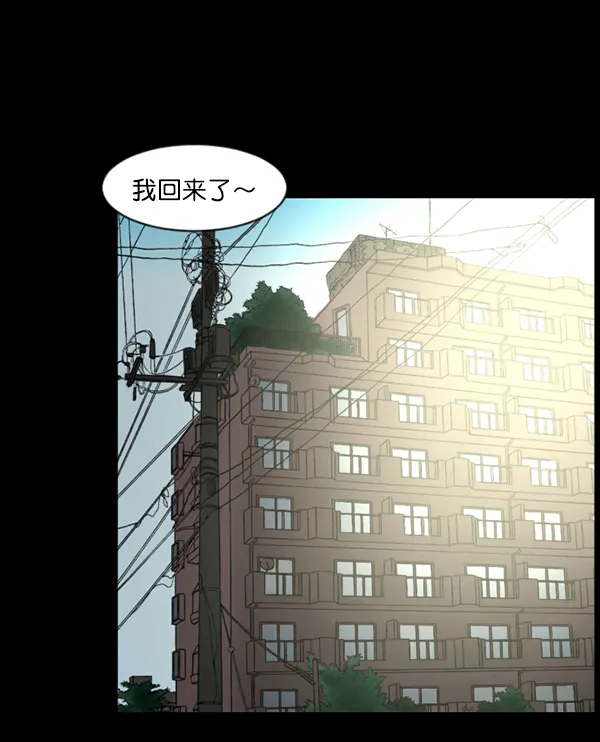 [第135话] 没有不可能的事 第33页