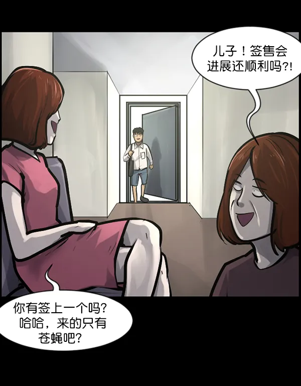 [第135话] 没有不可能的事 第35页