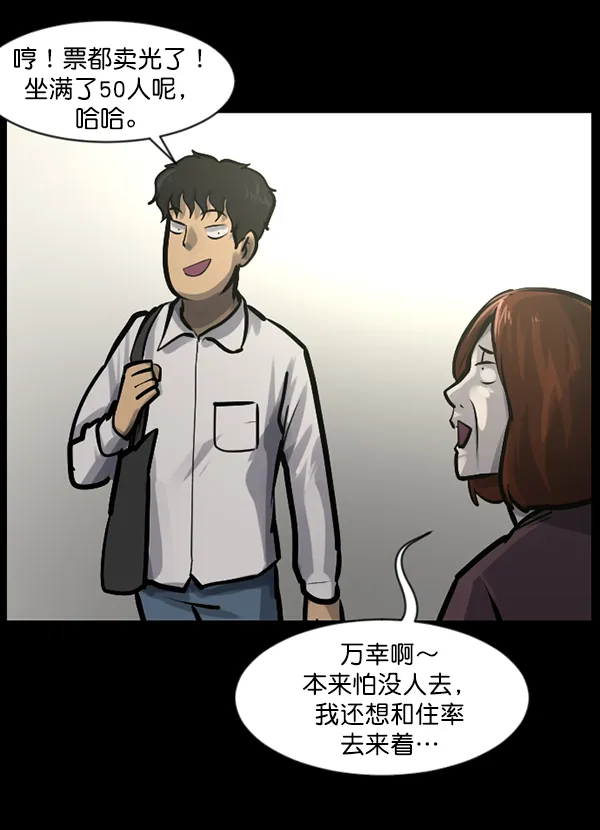[第135话] 没有不可能的事 第37页