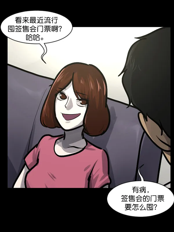 [第135话] 没有不可能的事 第39页
